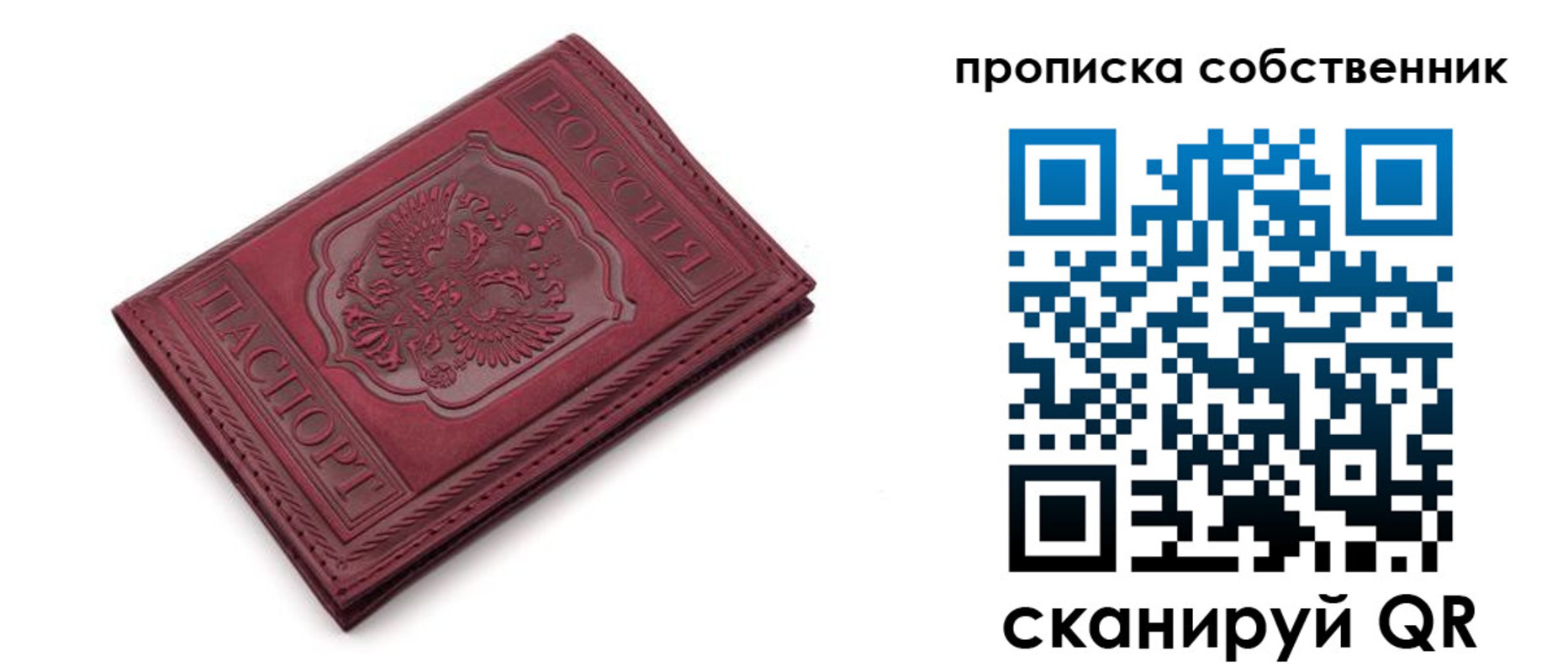 временная регистрация для школы в Учалы