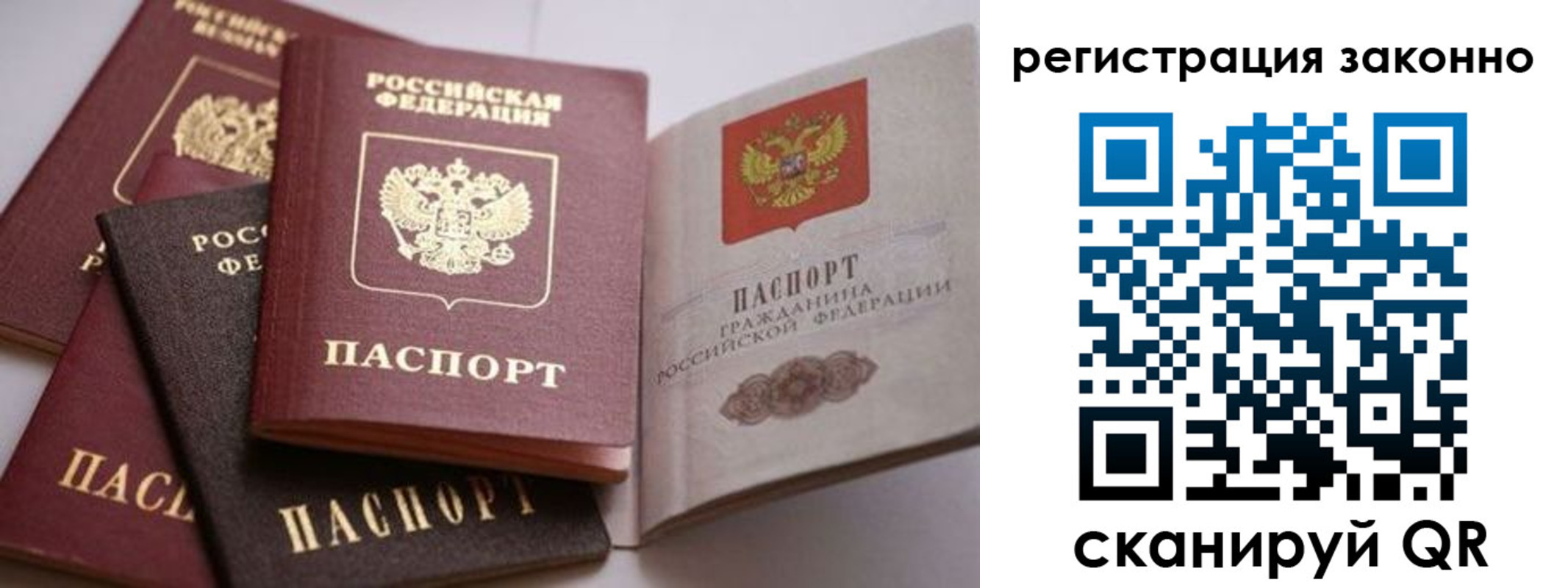 прописка для кредита в Учалы