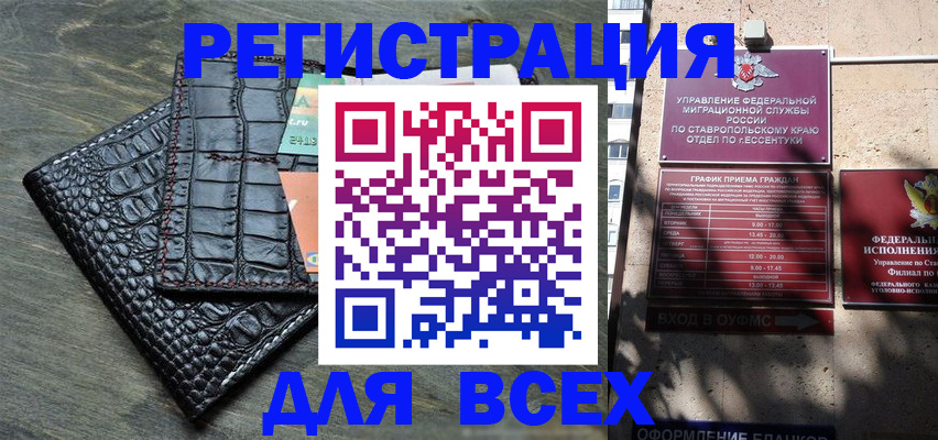 миграционный учет в Учалы