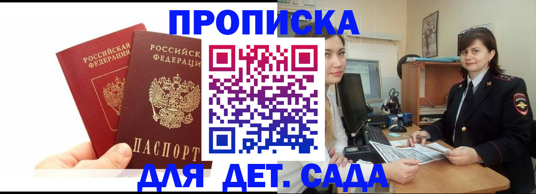 где прописаться в Учалы