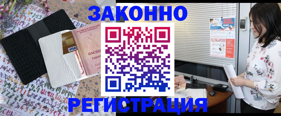 временная регистрация для школы в Учалы
