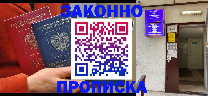 временная регистрация госуслуги в Учалы