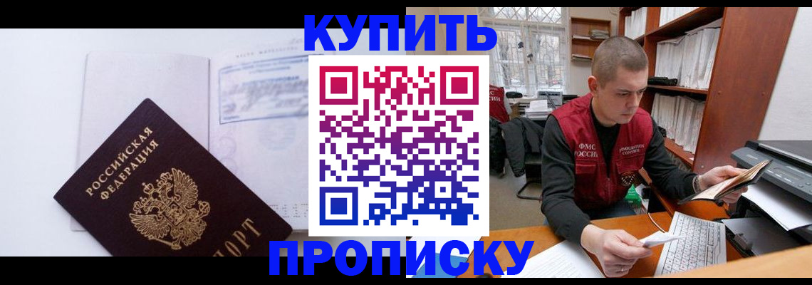 прописка гарантия в Учалы