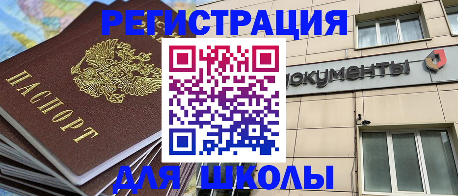 прописка гарантия в Учалы